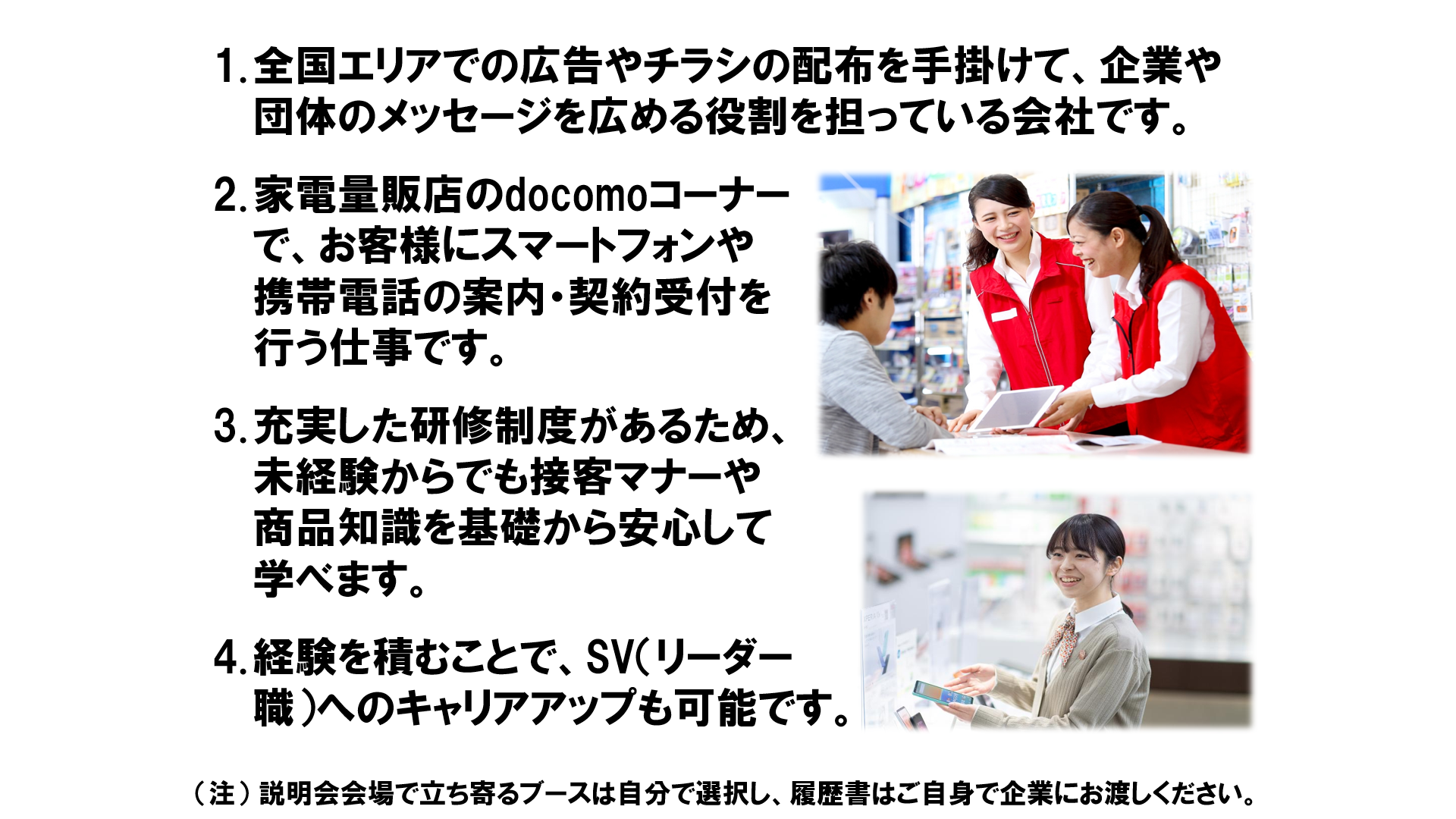 仕事、バイト、正社員